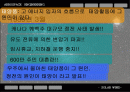 항공우주공학 태양풍 2페이지