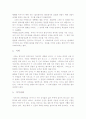 [인문어학]인도의 신화 3페이지