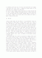 [인문어학]인도의 신화 4페이지