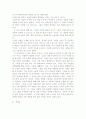 [인문어학]인도의 신화 5페이지