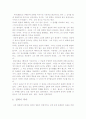 [인문어학]인도의 신화 6페이지