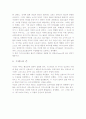 [인문어학]인도의 신화 7페이지