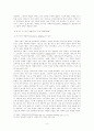 30년 전쟁의 원인과 결과 9페이지