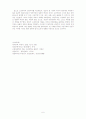 [인문]고전주의(Classicism)와 낭만주의(Romanticism)의 비교분석 6페이지