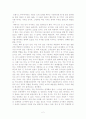 프랜시스 후쿠야마의 강한국가의 조건 2페이지