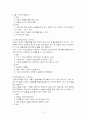 구강건강과 건강관리(올바른잇솔질) 3페이지