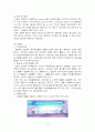 구강건강과 건강관리(올바른잇솔질) 12페이지