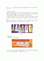 구강건강과 건강관리(올바른잇솔질) 15페이지