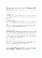 구강건강과 건강관리(올바른잇솔질) 19페이지