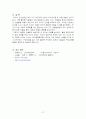 구강건강과 건강관리(올바른잇솔질) 27페이지