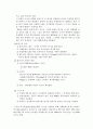 BOD실험자료 2페이지