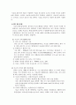 BOD실험자료 3페이지