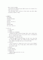 BOD실험자료 4페이지