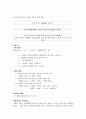 BOD실험자료 6페이지