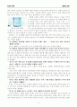 [인간과 환경] 불편한 진실 review 6페이지