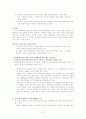 [범죄학]사이버 명예 훼손 6페이지