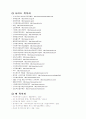애니메이션 산업의 현황 2페이지