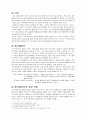 애니메이션 산업의 현황 3페이지