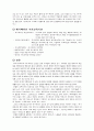 애니메이션 산업의 현황 7페이지