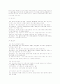 [독서지도 모형][독서교육 모형][독서지도 전략][독서교육 전략][독서지도전문가]독서지도 모형(독서교육 모형)과 독서지도 전략(독서교육 전략)을 통해 살펴본 독서지도의 문제점과 개선방안(독서지도, 독서교육) 8페이지