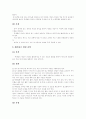 [독서지도 모형][독서교육 모형][독서지도 전략][독서교육 전략][독서지도전문가]독서지도 모형(독서교육 모형)과 독서지도 전략(독서교육 전략)을 통해 살펴본 독서지도의 문제점과 개선방안(독서지도, 독서교육) 11페이지