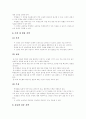 [독서지도 모형][독서교육 모형][독서지도 전략][독서교육 전략][독서지도전문가]독서지도 모형(독서교육 모형)과 독서지도 전략(독서교육 전략)을 통해 살펴본 독서지도의 문제점과 개선방안(독서지도, 독서교육) 17페이지