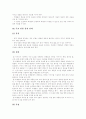 [독서지도 모형][독서교육 모형][독서지도 전략][독서교육 전략][독서지도전문가]독서지도 모형(독서교육 모형)과 독서지도 전략(독서교육 전략)을 통해 살펴본 독서지도의 문제점과 개선방안(독서지도, 독서교육) 19페이지