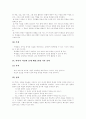 [독서지도 모형][독서교육 모형][독서지도 전략][독서교육 전략][독서지도전문가]독서지도 모형(독서교육 모형)과 독서지도 전략(독서교육 전략)을 통해 살펴본 독서지도의 문제점과 개선방안(독서지도, 독서교육) 23페이지