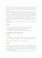 [독서지도 모형][독서교육 모형][독서지도 전략][독서교육 전략][독서지도전문가]독서지도 모형(독서교육 모형)과 독서지도 전략(독서교육 전략)을 통해 살펴본 독서지도의 문제점과 개선방안(독서지도, 독서교육) 25페이지