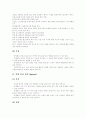 [독서지도 모형][독서교육 모형][독서지도 전략][독서교육 전략][독서지도전문가]독서지도 모형(독서교육 모형)과 독서지도 전략(독서교육 전략)을 통해 살펴본 독서지도의 문제점과 개선방안(독서지도, 독서교육) 27페이지