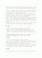 [독서지도 모형][독서교육 모형][독서지도 전략][독서교육 전략][독서지도전문가]독서지도 모형(독서교육 모형)과 독서지도 전략(독서교육 전략)을 통해 살펴본 독서지도의 문제점과 개선방안(독서지도, 독서교육) 28페이지