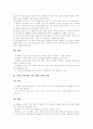 [독서지도 모형][독서교육 모형][독서지도 전략][독서교육 전략][독서지도전문가]독서지도 모형(독서교육 모형)과 독서지도 전략(독서교육 전략)을 통해 살펴본 독서지도의 문제점과 개선방안(독서지도, 독서교육) 31페이지