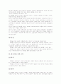 [독서지도 모형][독서교육 모형][독서지도 전략][독서교육 전략][독서지도전문가]독서지도 모형(독서교육 모형)과 독서지도 전략(독서교육 전략)을 통해 살펴본 독서지도의 문제점과 개선방안(독서지도, 독서교육) 35페이지