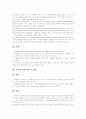 [독서지도 모형][독서교육 모형][독서지도 전략][독서교육 전략][독서지도전문가]독서지도 모형(독서교육 모형)과 독서지도 전략(독서교육 전략)을 통해 살펴본 독서지도의 문제점과 개선방안(독서지도, 독서교육) 36페이지