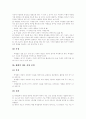 [독서지도 모형][독서교육 모형][독서지도 전략][독서교육 전략][독서지도전문가]독서지도 모형(독서교육 모형)과 독서지도 전략(독서교육 전략)을 통해 살펴본 독서지도의 문제점과 개선방안(독서지도, 독서교육) 37페이지