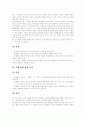 [독서지도 모형][독서교육 모형][독서지도 전략][독서교육 전략][독서지도전문가]독서지도 모형(독서교육 모형)과 독서지도 전략(독서교육 전략)을 통해 살펴본 독서지도의 문제점과 개선방안(독서지도, 독서교육) 38페이지