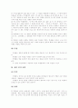 [독서지도 모형][독서교육 모형][독서지도 전략][독서교육 전략][독서지도전문가]독서지도 모형(독서교육 모형)과 독서지도 전략(독서교육 전략)을 통해 살펴본 독서지도의 문제점과 개선방안(독서지도, 독서교육) 42페이지