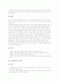 [독서지도 모형][독서교육 모형][독서지도 전략][독서교육 전략][독서지도전문가]독서지도 모형(독서교육 모형)과 독서지도 전략(독서교육 전략)을 통해 살펴본 독서지도의 문제점과 개선방안(독서지도, 독서교육) 45페이지