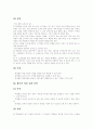 [독서지도 모형][독서교육 모형][독서지도 전략][독서교육 전략][독서지도전문가]독서지도 모형(독서교육 모형)과 독서지도 전략(독서교육 전략)을 통해 살펴본 독서지도의 문제점과 개선방안(독서지도, 독서교육) 46페이지
