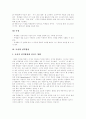 [독서지도 모형][독서교육 모형][독서지도 전략][독서교육 전략][독서지도전문가]독서지도 모형(독서교육 모형)과 독서지도 전략(독서교육 전략)을 통해 살펴본 독서지도의 문제점과 개선방안(독서지도, 독서교육) 50페이지