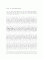 [독서지도 모형][독서교육 모형][독서지도 전략][독서교육 전략][독서지도전문가]독서지도 모형(독서교육 모형)과 독서지도 전략(독서교육 전략)을 통해 살펴본 독서지도의 문제점과 개선방안(독서지도, 독서교육) 55페이지
