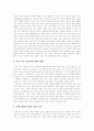 [독서지도 모형][독서교육 모형][독서지도 전략][독서교육 전략][독서지도전문가]독서지도 모형(독서교육 모형)과 독서지도 전략(독서교육 전략)을 통해 살펴본 독서지도의 문제점과 개선방안(독서지도, 독서교육) 57페이지