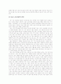 [독서지도 모형][독서교육 모형][독서지도 전략][독서교육 전략][독서지도전문가]독서지도 모형(독서교육 모형)과 독서지도 전략(독서교육 전략)을 통해 살펴본 독서지도의 문제점과 개선방안(독서지도, 독서교육) 58페이지