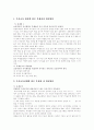 [독서지도 모형][독서교육 모형][독서지도 전략][독서교육 전략][독서지도전문가]독서지도 모형(독서교육 모형)과 독서지도 전략(독서교육 전략)을 통해 살펴본 독서지도의 문제점과 개선방안(독서지도, 독서교육) 61페이지
