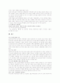 [독서지도 모형][독서교육 모형][독서지도 전략][독서교육 전략][독서지도전문가]독서지도 모형(독서교육 모형)과 독서지도 전략(독서교육 전략)을 통해 살펴본 독서지도의 문제점과 개선방안(독서지도, 독서교육) 64페이지