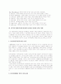 [사이버범죄][인터넷범죄][컴퓨터범죄]사이버범죄(인터넷범죄) 및 컴퓨터범죄(사이버범죄(인터넷범죄)와 컴퓨터범죄 유형 사례, 사이버범죄(인터넷 범죄)와 컴퓨터범죄 대책 사례, 사회제도적 대처방안 사례) 5페이지
