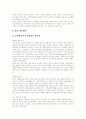 [사이버범죄][인터넷범죄][컴퓨터범죄]사이버범죄(인터넷범죄) 및 컴퓨터범죄(사이버범죄(인터넷범죄)와 컴퓨터범죄 유형 사례, 사이버범죄(인터넷 범죄)와 컴퓨터범죄 대책 사례, 사회제도적 대처방안 사례) 10페이지