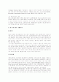 [사이버범죄][인터넷범죄][컴퓨터범죄]사이버범죄(인터넷범죄) 및 컴퓨터범죄(사이버범죄(인터넷범죄)와 컴퓨터범죄 유형 사례, 사이버범죄(인터넷 범죄)와 컴퓨터범죄 대책 사례, 사회제도적 대처방안 사례) 12페이지