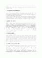 [사이버범죄][인터넷범죄][컴퓨터범죄]사이버범죄(인터넷범죄) 및 컴퓨터범죄(사이버범죄(인터넷범죄)와 컴퓨터범죄 유형 사례, 사이버범죄(인터넷 범죄)와 컴퓨터범죄 대책 사례, 사회제도적 대처방안 사례) 16페이지