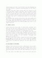 [사이버범죄][인터넷범죄][컴퓨터범죄]사이버범죄(인터넷범죄) 및 컴퓨터범죄(사이버범죄(인터넷범죄)와 컴퓨터범죄 유형 사례, 사이버범죄(인터넷 범죄)와 컴퓨터범죄 대책 사례, 사회제도적 대처방안 사례) 20페이지